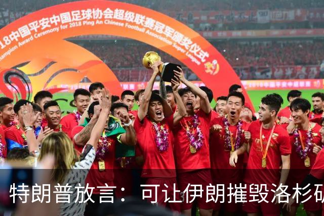 特朗普放言：可让伊朗摧毁洛杉矶或圣迭戈